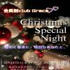 ƲХ顦 clubGrace(󥻥֥쥤)1210Ź®12⛄️ꥹޥ٥ȳŤޤ♡