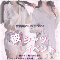 �����clubGrace ����������Ȥ���ᤷ�ơ��ॷ��ĥ��٥�ȳ��š�