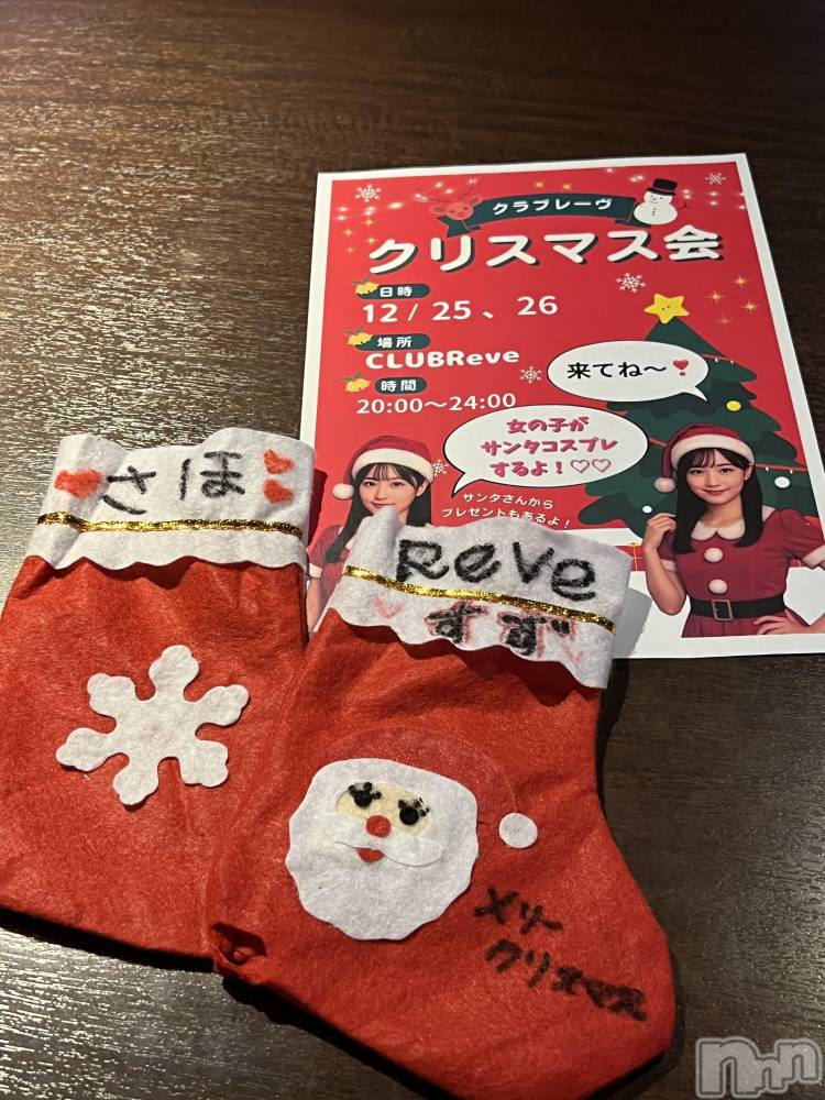 �������������������åȥС�Bar Rapport(�С���ݡ���) ���ۤ�12��24���̥�֥����֥��鸫��🎄.*��