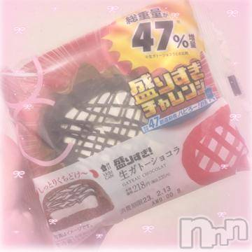 上越デリヘル RICHARD（リシャール）(リシャール) 早乙女みれい(22)の2月11日写メブログ「チー牛の仲良しさん👫」