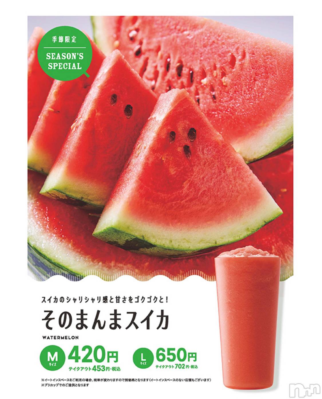 ܱХ顦֥ ץ ( ץ ޥĥ) 2025ǯ628̥֥20
