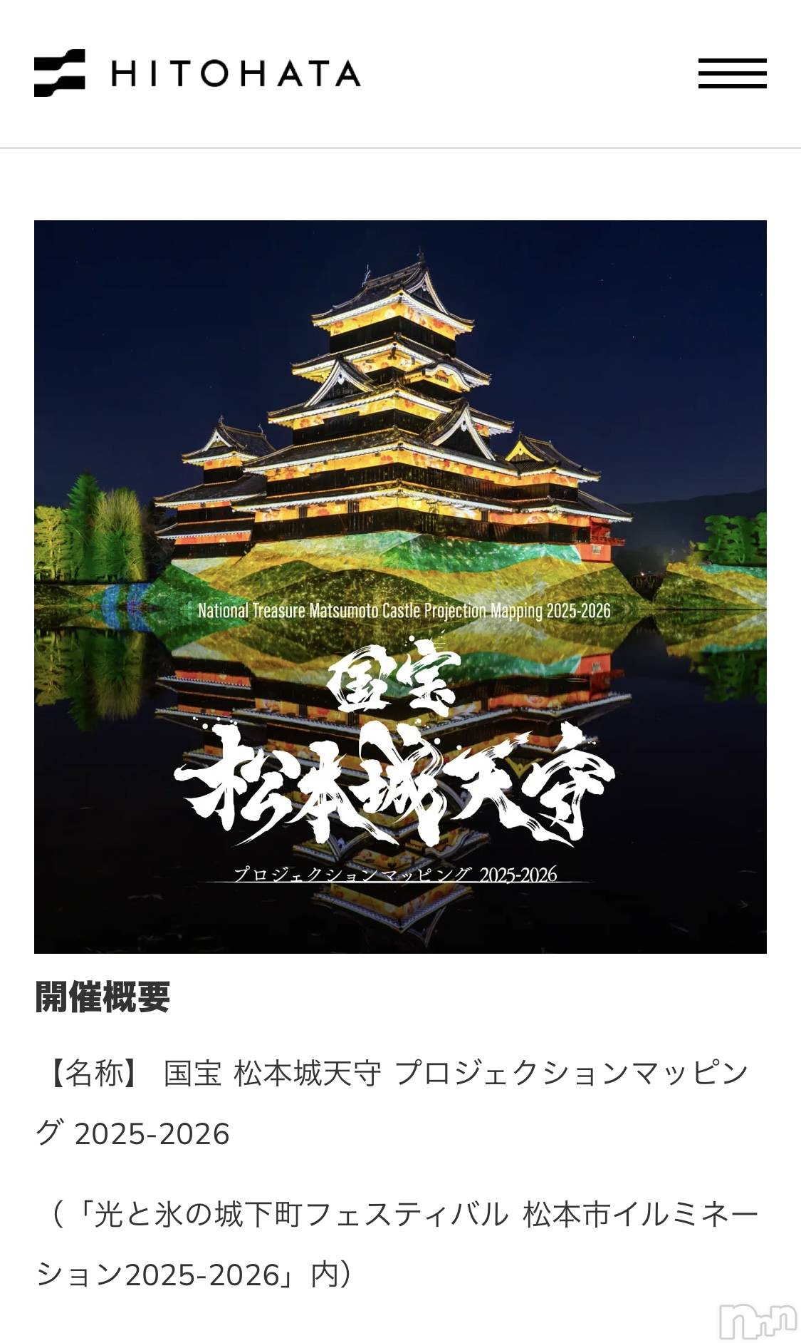 ���ܱ�������Х��顦����֥���� �ץ���� ����(����� �ץ���� �ޥĥ��) ��2026ǯ1��3���̥�֥�����20������