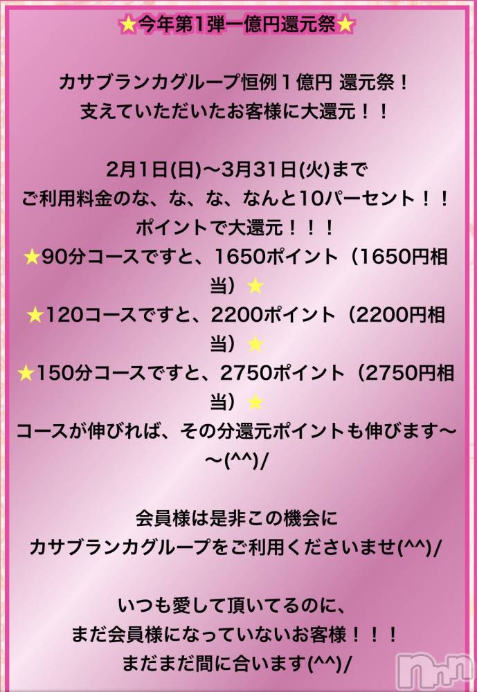 新潟デリヘル五十路マダム新潟店(カサブランカグループ)(イソジマダムニイガタテン) 夏目みな(51)の3月25日写メブログ「残り６日」