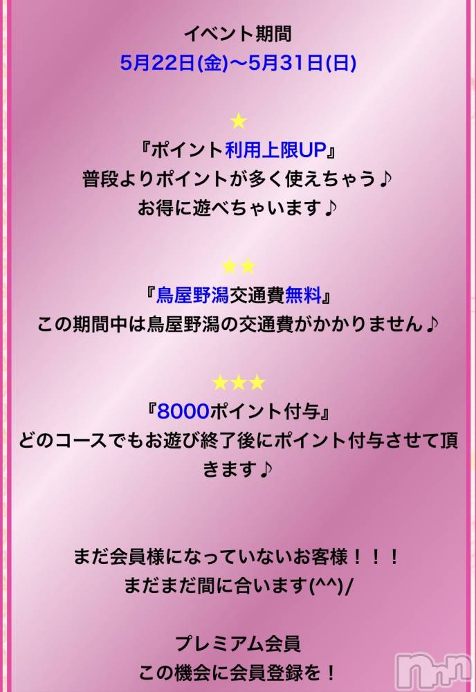 新潟デリヘル五十路マダム新潟店(カサブランカグループ)(イソジマダムニイガタテン) 夏目みな(52)の5月30日写メブログ「明日まで、、」