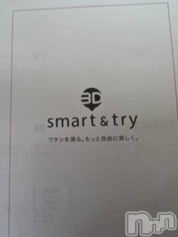 新潟デリヘル五十路マダム新潟店(カサブランカグループ)(イソジマダムニイガタテン) 夏目みな(51)の9月27日写メブログ「計測してみた」