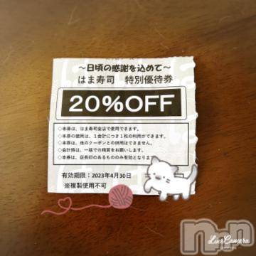 新潟デリヘル五十路マダム新潟店(カサブランカグループ)(イソジマダムニイガタテン) 夏目みな(51)の4月25日写メブログ「もらったー」