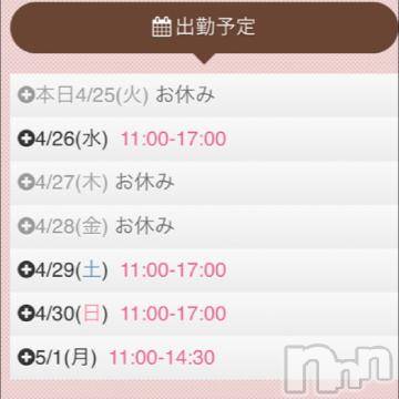 新潟デリヘル五十路マダム新潟店(カサブランカグループ)(イソジマダムニイガタテン) 夏目みな(51)の4月25日写メブログ「出勤予定」