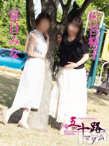 新潟デリヘル五十路マダム新潟店(カサブランカグループ)(イソジマダムニイガタテン) 夏目みな(51)の8月13日写メブログ「昨日…」