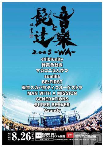 新潟デリヘル五十路マダム新潟店(カサブランカグループ)(イソジマダムニイガタテン) 夏目みな(51)の8月26日写メブログ「今日だったのね」
