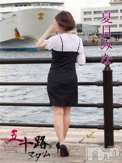 新潟デリヘル五十路マダム新潟店(カサブランカグループ)(イソジマダムニイガタテン) 夏目みな(51)の10月14日写メブログ「出勤しました♪」