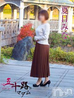 新潟デリヘル五十路マダム新潟店(カサブランカグループ)(イソジマダムニイガタテン) 夏目みな(51)の11月28日写メブログ「出勤しました♪」