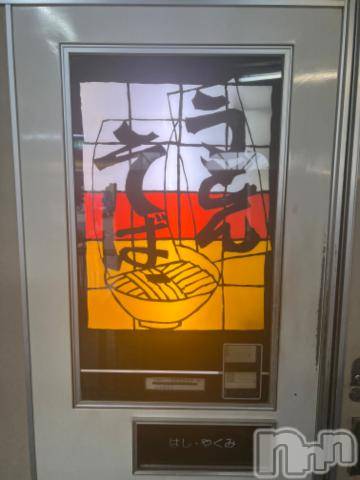 新潟デリヘル五十路マダム新潟店(カサブランカグループ)(イソジマダムニイガタテン) 夏目みな(51)の5月7日写メブログ「初めてかな」