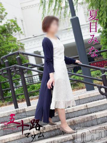 新潟デリヘル五十路マダム新潟店(カサブランカグループ)(イソジマダムニイガタテン) 夏目みな(51)の5月23日写メブログ「急ですが…」