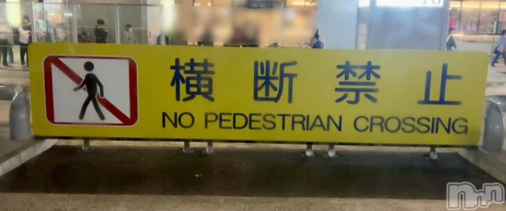 新潟デリヘル五十路マダム新潟店(カサブランカグループ)(イソジマダムニイガタテン) 夏目みな(51)の10月19日写メブログ「守らない」