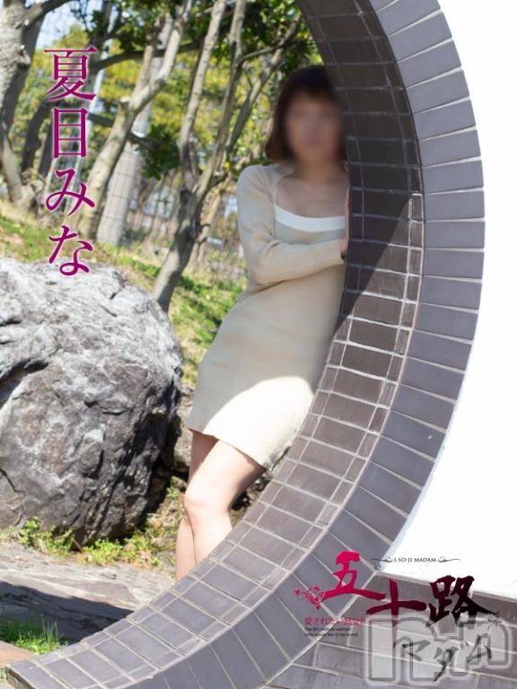 新潟デリヘル五十路マダム新潟店(カサブランカグループ)(イソジマダムニイガタテン) 夏目みな(51)の4月10日写メブログ「ひょっこりはん…」