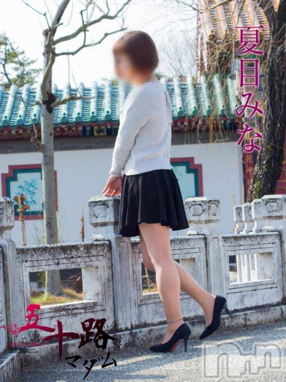 新潟デリヘル五十路マダム新潟店(カサブランカグループ)(イソジマダムニイガタテン) 夏目みな(51)の4月24日写メブログ「冷んやり」