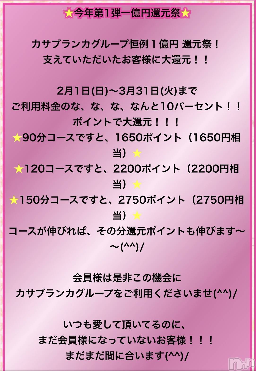 新潟デリヘル五十路マダム新潟店(カサブランカグループ)(イソジマダムニイガタテン)夏目みな(51)の2026年3月25日写メブログ「残り６日」