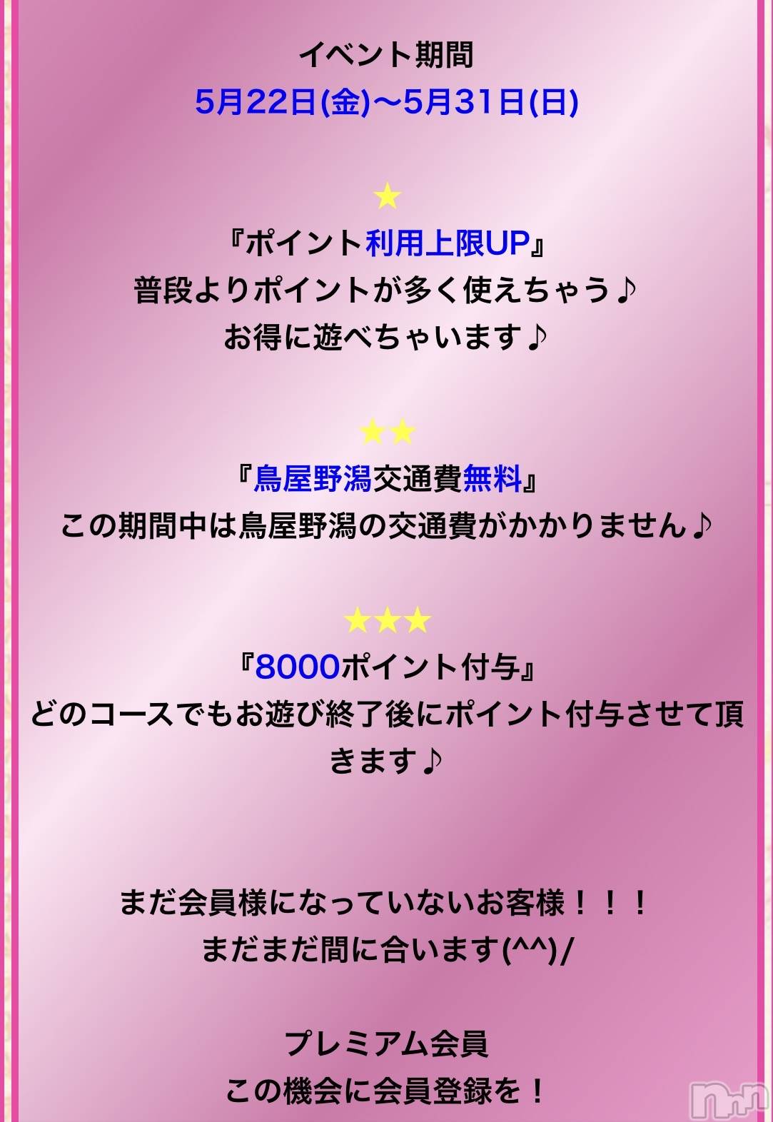 新潟デリヘル五十路マダム新潟店(カサブランカグループ)(イソジマダムニイガタテン)夏目みな(51)の2026年5月30日写メブログ「明日まで、、」