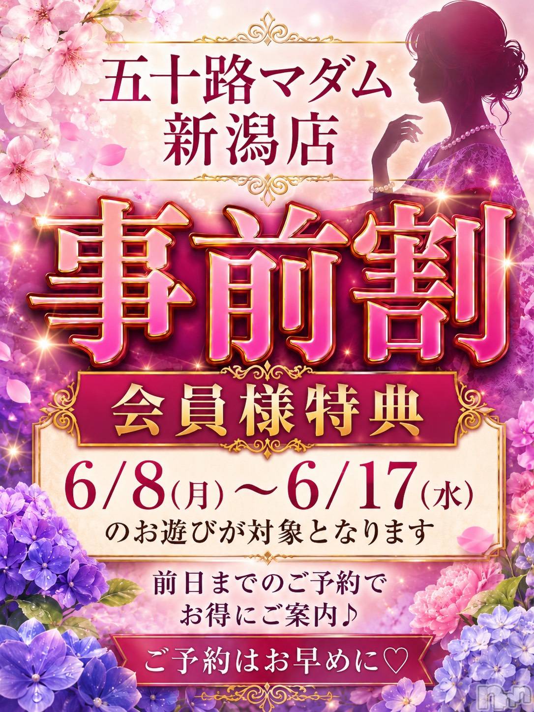 新潟デリヘル五十路マダム新潟店(カサブランカグループ)(イソジマダムニイガタテン)夏目みな(51)の2026年6月5日写メブログ「今度は、、」
