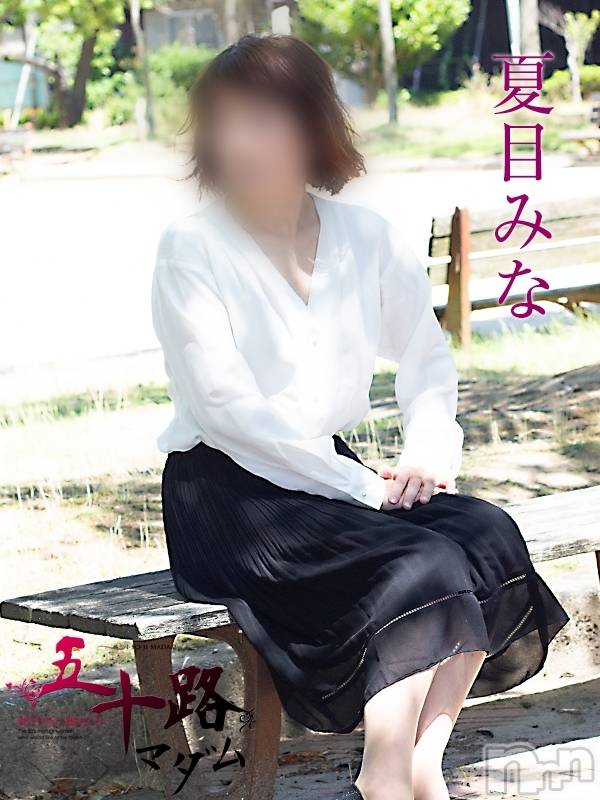 新潟デリヘル五十路マダム新潟店(カサブランカグループ)(イソジマダムニイガタテン)夏目みな(51)の2022年7月13日写メブログ「こんにちは」