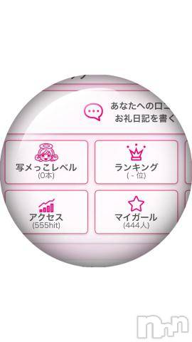 新潟デリヘル五十路マダム新潟店(カサブランカグループ)(イソジマダムニイガタテン)夏目みな(51)の2024年4月1日写メブログ「ゾロ目ゾロ目」