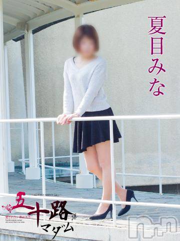 新潟デリヘル五十路マダム新潟店(カサブランカグループ)(イソジマダムニイガタテン)夏目みな(51)の2024年6月13日写メブログ「きてねーー」