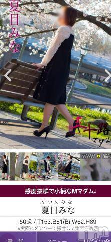 新潟デリヘル五十路マダム新潟店(カサブランカグループ)(イソジマダムニイガタテン)夏目みな(51)の2024年7月3日写メブログ「49→50」