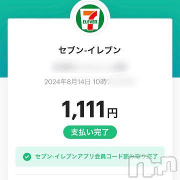 新潟デリヘル五十路マダム新潟店(カサブランカグループ)(イソジマダムニイガタテン)夏目みな(51)の2024年8月14日写メブログ「おっ！」