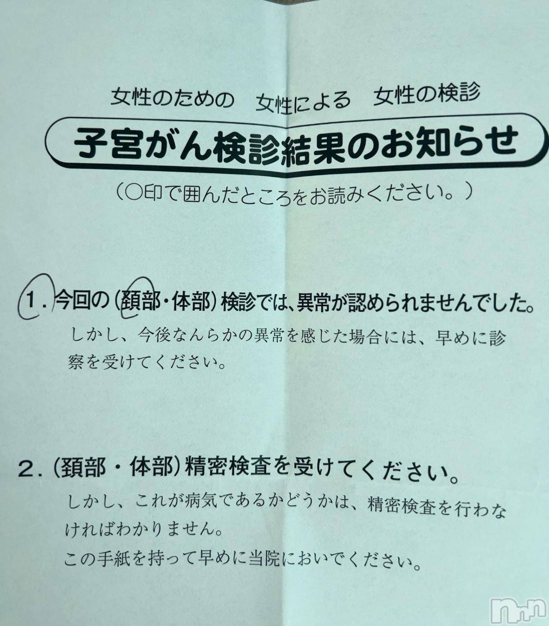 新潟デリヘル五十路マダム新潟店(カサブランカグループ)(イソジマダムニイガタテン)夏目みな(51)の2024年10月18日写メブログ「異常なし」
