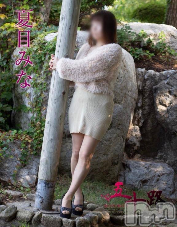 新潟デリヘル五十路マダム新潟店(カサブランカグループ)(イソジマダムニイガタテン)夏目みな(51)の2025年10月27日写メブログ「m(_ _)m」