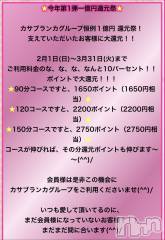 新潟デリヘル五十路マダム新潟店(カサブランカグループ)(イソジマダムニイガタテン) 夏目みな(51)の3月25日写メブログ「残り６日」