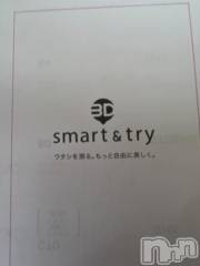 新潟デリヘル五十路マダム新潟店(カサブランカグループ)(イソジマダムニイガタテン) 夏目みな(51)の9月27日写メブログ「計測してみた」
