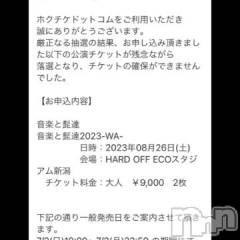 新潟デリヘル五十路マダム新潟店(カサブランカグループ)(イソジマダムニイガタテン) 夏目みな(52)の6月8日写メブログ「やっぱりね…」