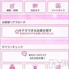 新潟デリヘル五十路マダム新潟店(カサブランカグループ)(イソジマダムニイガタテン) 夏目みな(51)の10月13日写メブログ「初めて」