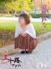 新潟デリヘル五十路マダム新潟店(カサブランカグループ)(イソジマダムニイガタテン) 夏目みな(51)の12月7日写メブログ「直近の出勤予定」