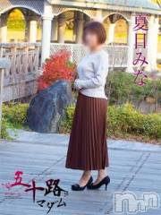 新潟デリヘル五十路マダム新潟店(カサブランカグループ)(イソジマダムニイガタテン) 夏目みな(51)の12月12日写メブログ「出勤しました♪」