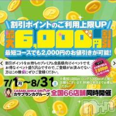 新潟デリヘル五十路マダム新潟店(カサブランカグループ)(イソジマダムニイガタテン) 夏目みな(52)の7月2日写メブログ「イベント」