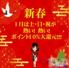 新潟デリヘル五十路マダム新潟店(カサブランカグループ)(イソジマダムニイガタテン) 夏目みな(51)の1月24日写メブログ「イベント」