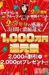 新潟デリヘル五十路マダム新潟店(カサブランカグループ)(イソジマダムニイガタテン) 夏目みな(51)の12月5日写メブログ「特別」