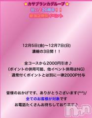 新潟デリヘル五十路マダム新潟店(カサブランカグループ)(イソジマダムニイガタテン) 夏目みな(51)の12月5日写メブログ「気づいてない？？」