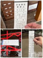 新潟デリヘル五十路マダム新潟店(カサブランカグループ)(イソジマダムニイガタテン) 夏目みな(51)の2月16日写メブログ「3箇所」