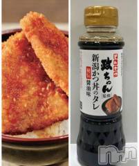 新潟デリヘル五十路マダム新潟店(カサブランカグループ)(イソジマダムニイガタテン) 夏目みな(51)の2月18日写メブログ「[お題]from:かつ丼マンさん」