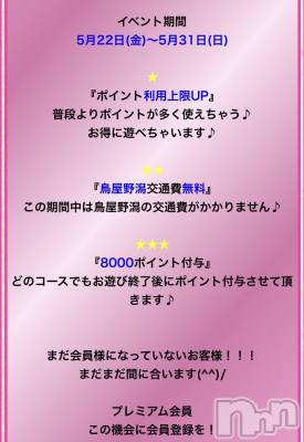 新潟デリヘル 五十路マダム新潟店(カサブランカグループ)(イソジマダムニイガタテン) 夏目みな(52)の5月30日写メブログ「明日まで、、」