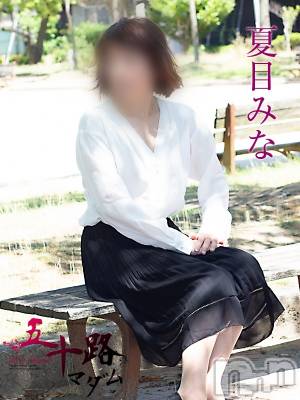 新潟デリヘル 五十路マダム新潟店(カサブランカグループ)(イソジマダムニイガタテン) 夏目みな(51)の8月14日写メブログ「こんにちは～」