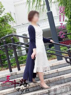 新潟デリヘル 五十路マダム新潟店(カサブランカグループ)(イソジマダムニイガタテン) 夏目みな(51)の8月8日写メブログ「出勤しました♪」