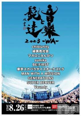 新潟デリヘル 五十路マダム新潟店(カサブランカグループ)(イソジマダムニイガタテン) 夏目みな(51)の8月26日写メブログ「今日だったのね」