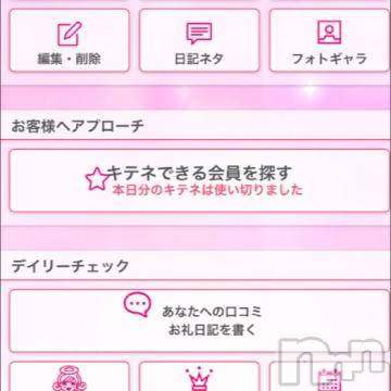 新潟デリヘル 五十路マダム新潟店(カサブランカグループ)(イソジマダムニイガタテン) 夏目みな(51)の10月13日写メブログ「初めて」