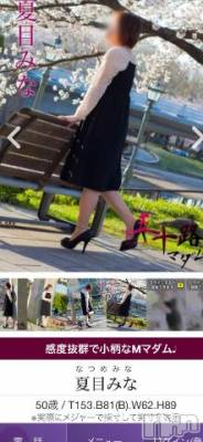 新潟デリヘル 五十路マダム新潟店(カサブランカグループ)(イソジマダムニイガタテン) 夏目みな(51)の7月3日写メブログ「49→50」