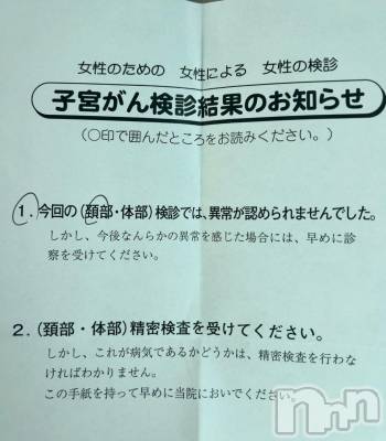新潟デリヘル 五十路マダム新潟店(カサブランカグループ)(イソジマダムニイガタテン) 夏目みな(51)の10月18日写メブログ「異常なし」