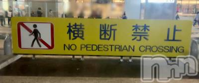 新潟デリヘル 五十路マダム新潟店(カサブランカグループ)(イソジマダムニイガタテン) 夏目みな(51)の10月19日写メブログ「守らない」